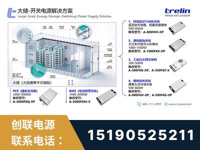 济南-开关电源解决方案