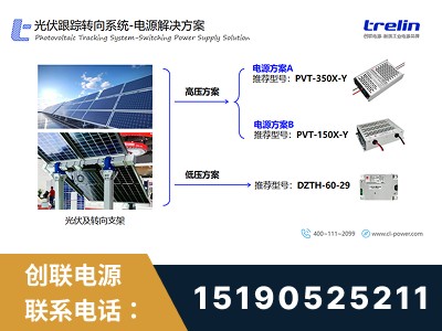 济南-电源解决方案