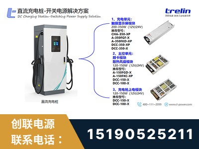 济南-开关电源解决方案