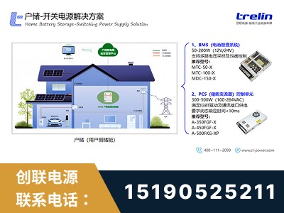 济南-开关电源解决方案